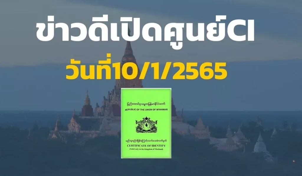 ศูนย์-CI