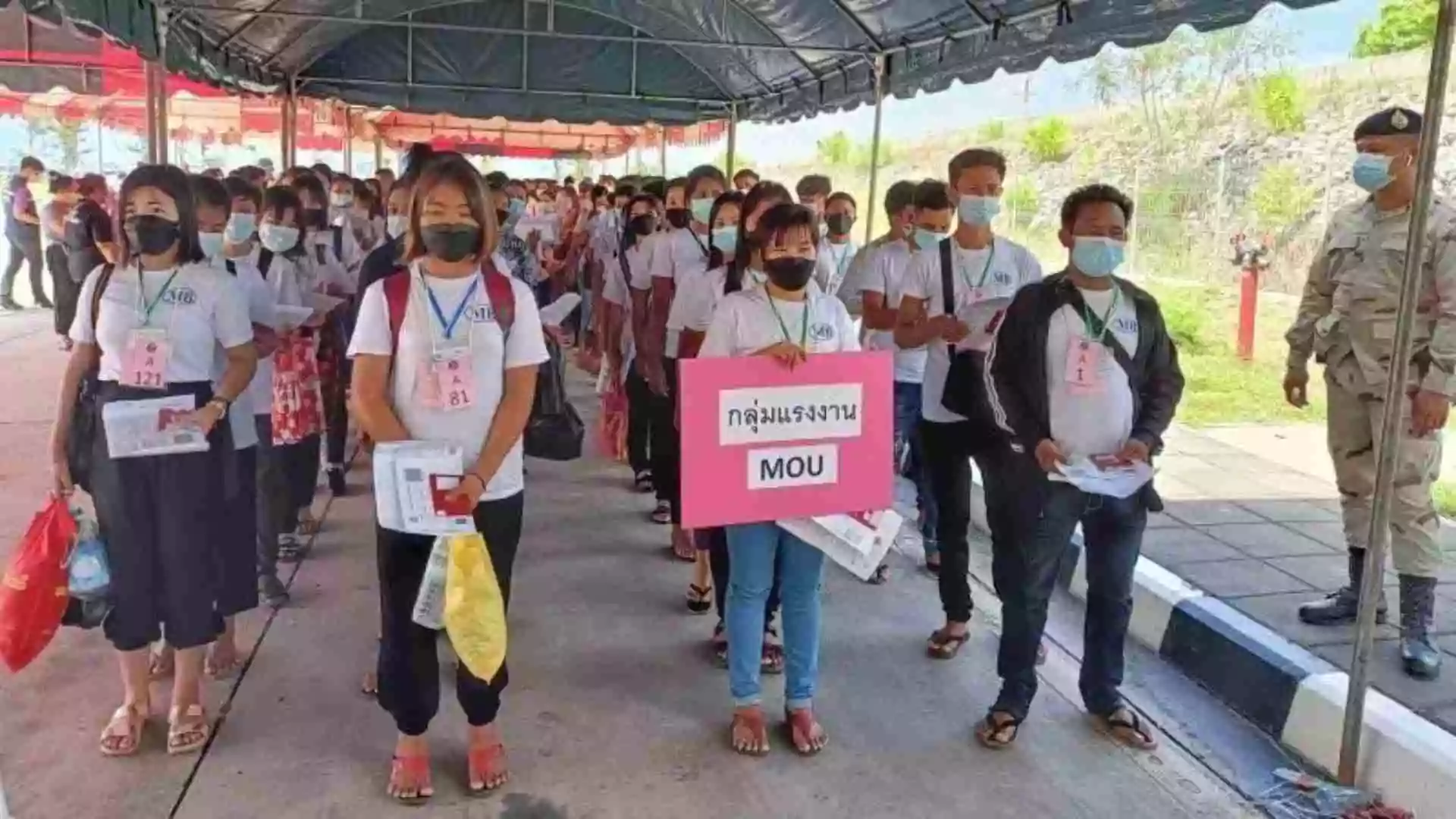 กลุ่มแรงงานMOU