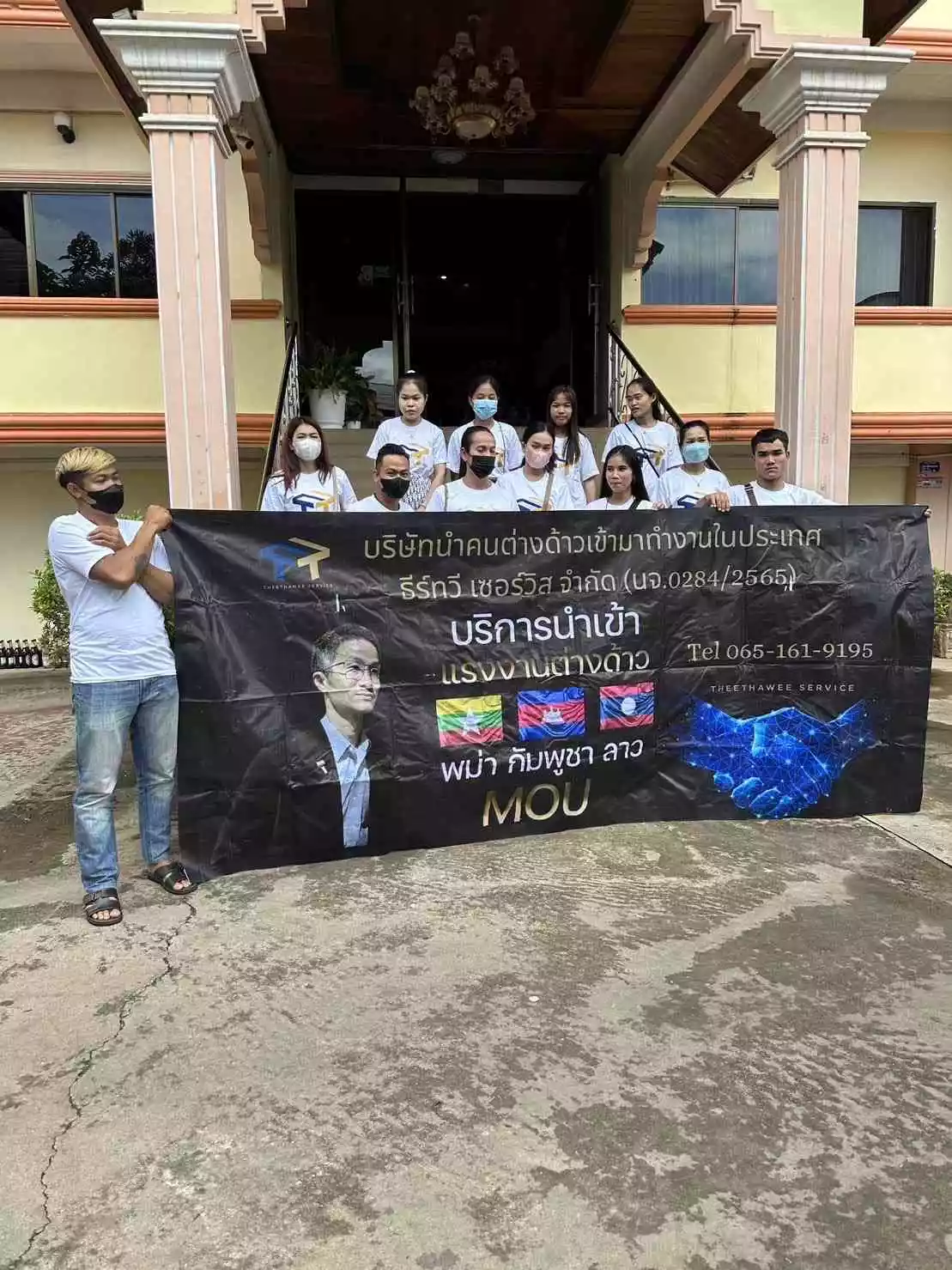 MOUลาว16500บาท