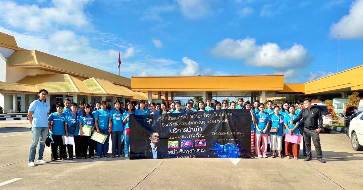 หาแรงงานต่างด้าว