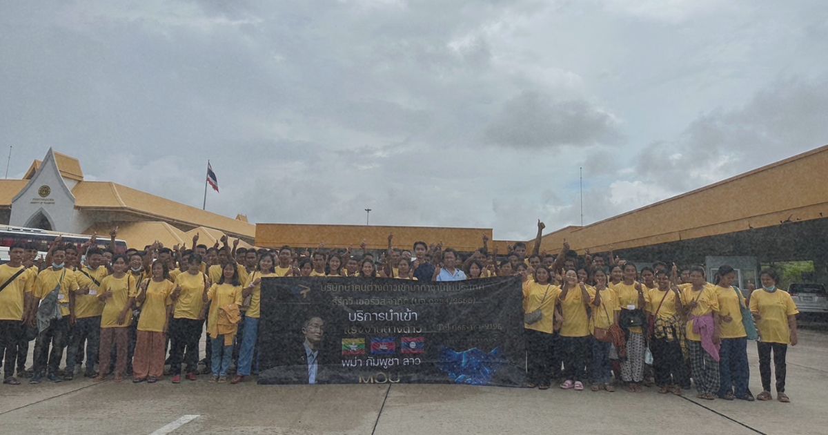 หางานแรงงานต่างด้าว