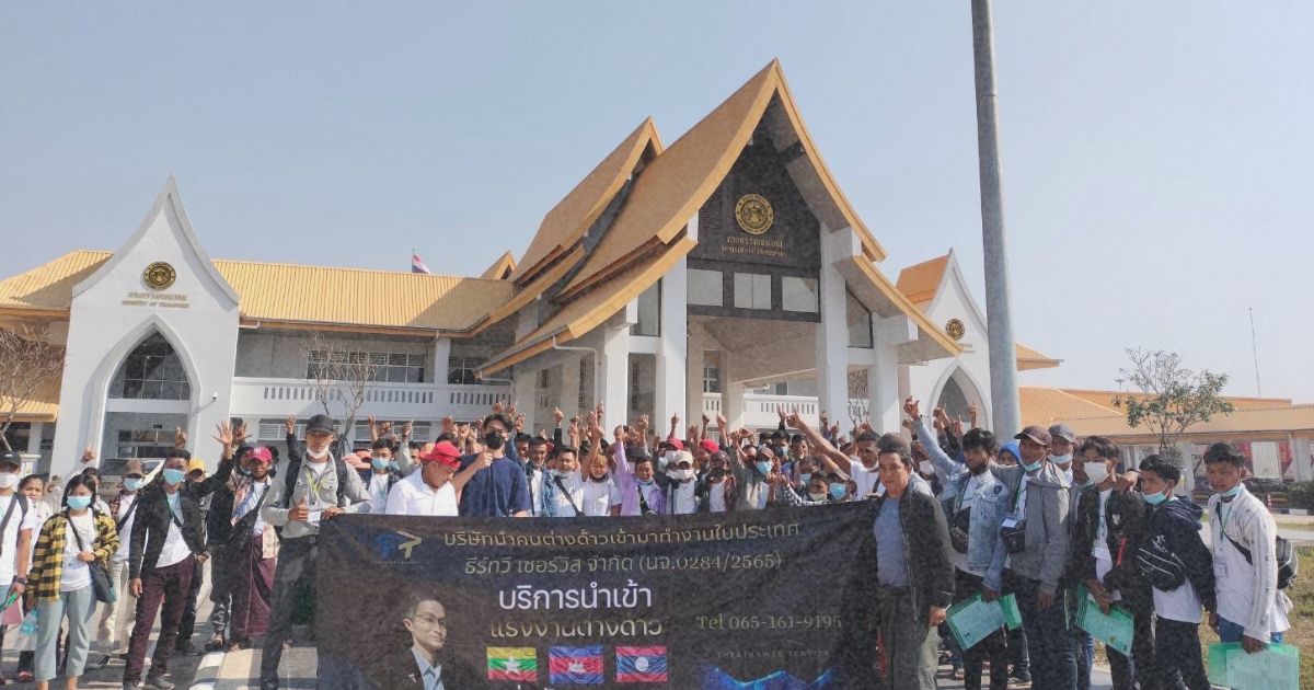 จัดหาคนงานต่างด้าว