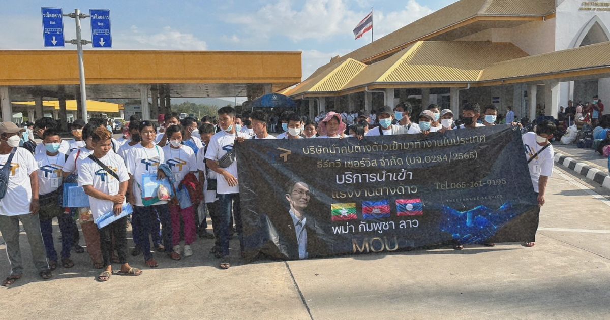 หาแรงงานข้ามชาติพม่า