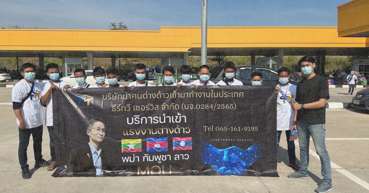 หาแรงงานต่างชาติ