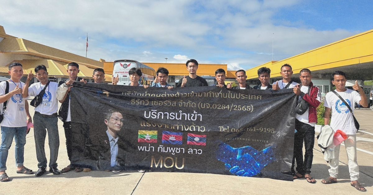 แรงงานต่างด้าวพม่า