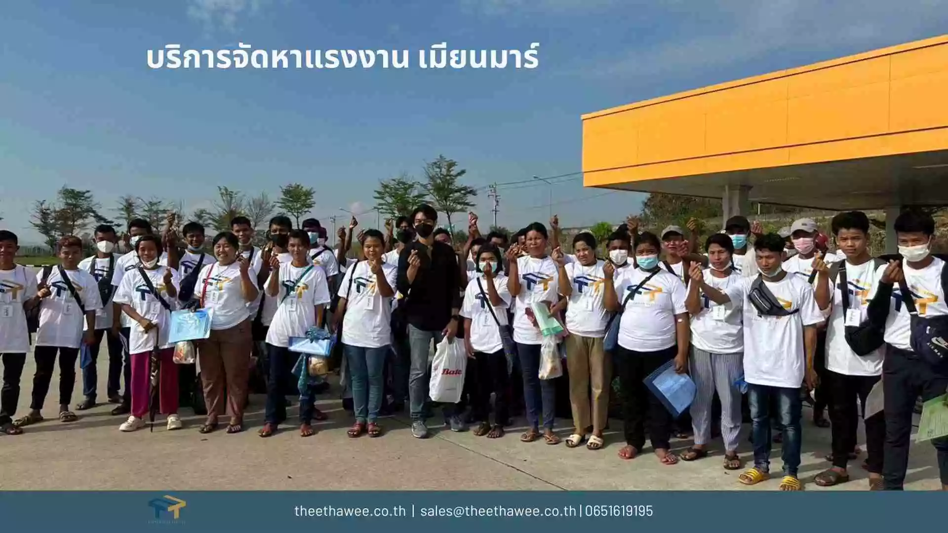 จัดหาแรงงานต่างด้าว